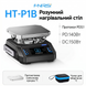 Міні-нагрівальний стіл Fnirsi HT-P1B (PD3.1) HT-P1 фото 1